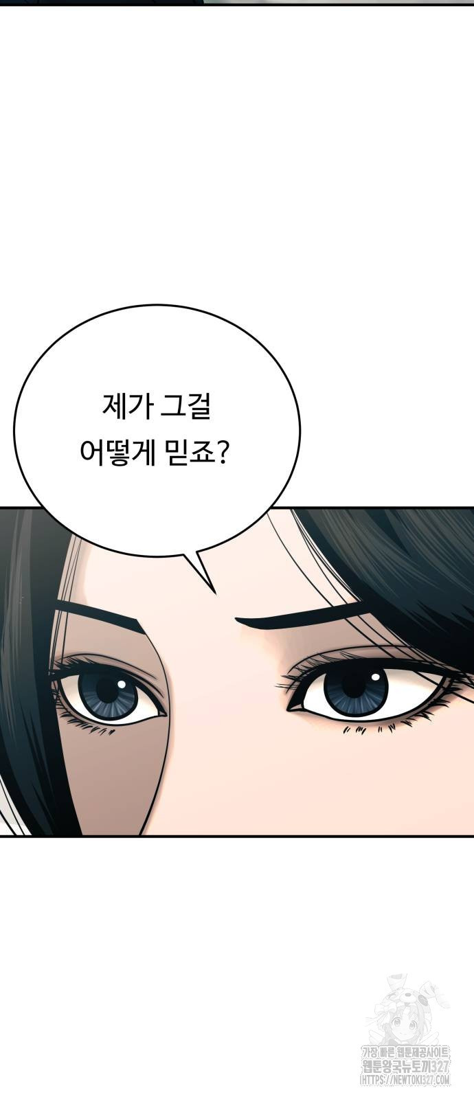 복수 법률사무소 24화 14
