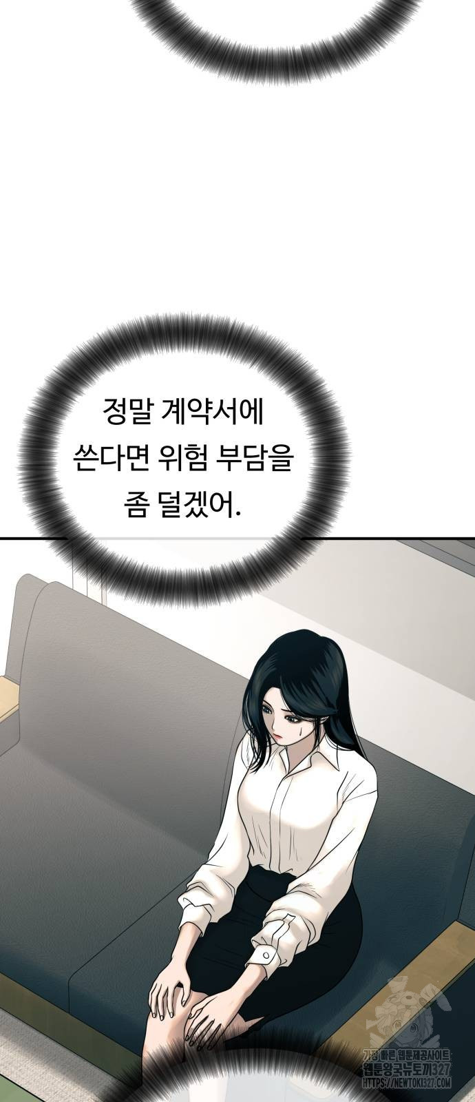 복수 법률사무소 24화 16