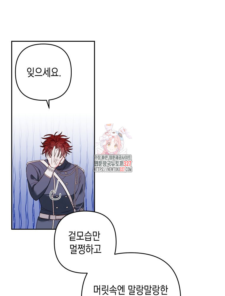 공주보다 시녀가 천직이었습니다 8화 1