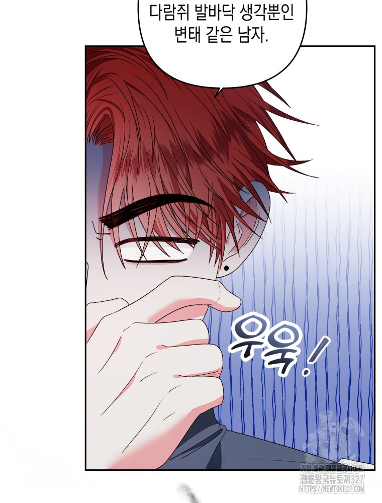 공주보다 시녀가 천직이었습니다 8화 2