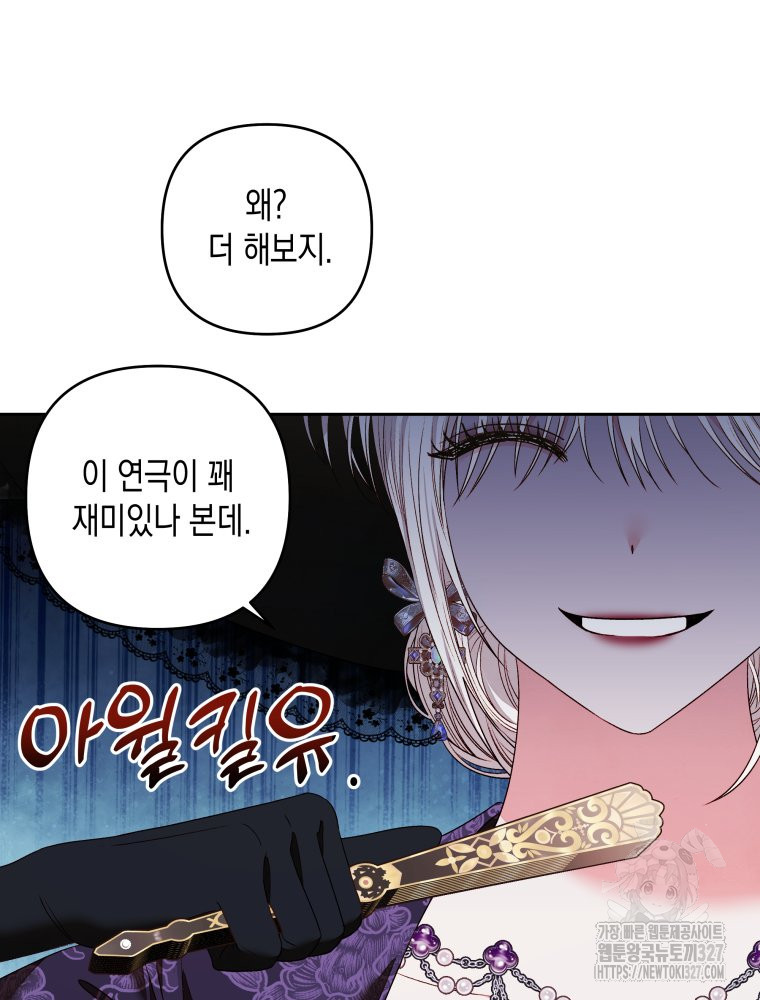 공주보다 시녀가 천직이었습니다 8화 4