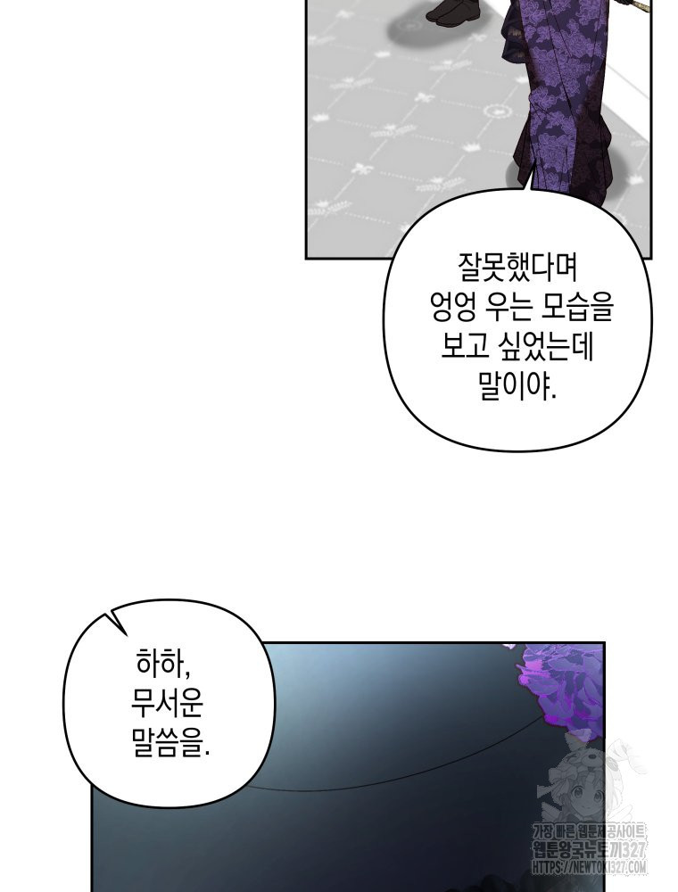 공주보다 시녀가 천직이었습니다 8화 6
