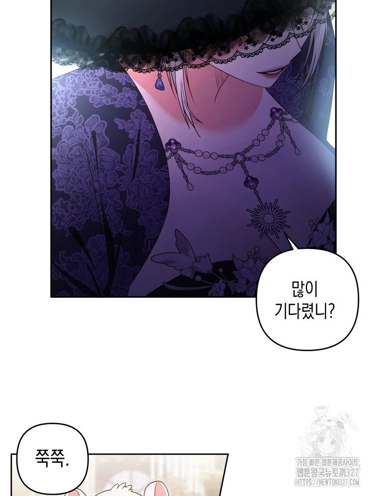 공주보다 시녀가 천직이었습니다 8화 7