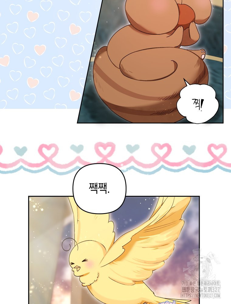 공주보다 시녀가 천직이었습니다 8화 9