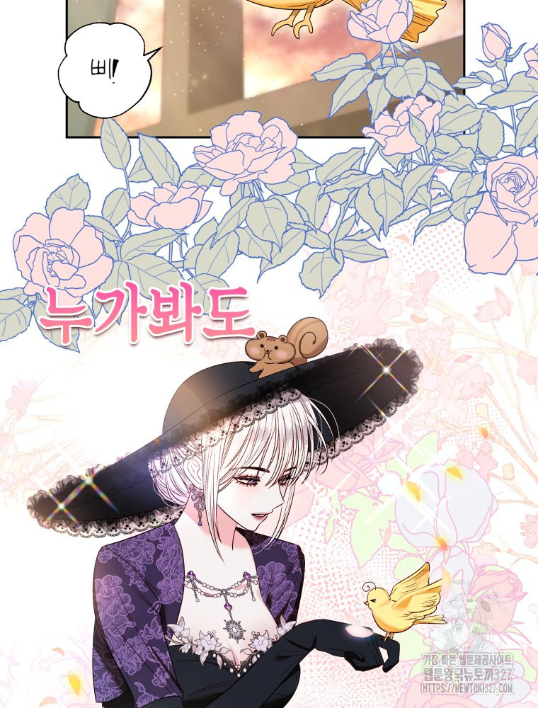 공주보다 시녀가 천직이었습니다 8화 10
