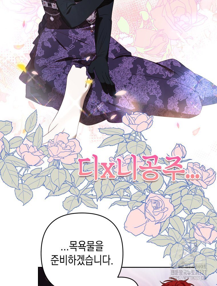공주보다 시녀가 천직이었습니다 8화 11