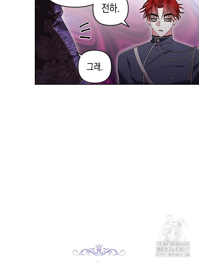 공주보다 시녀가 천직이었습니다 8화 12