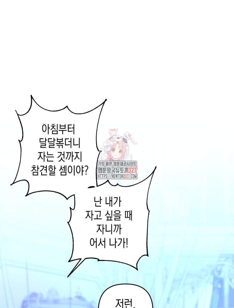 공주보다 시녀가 천직이었습니다 13화 1