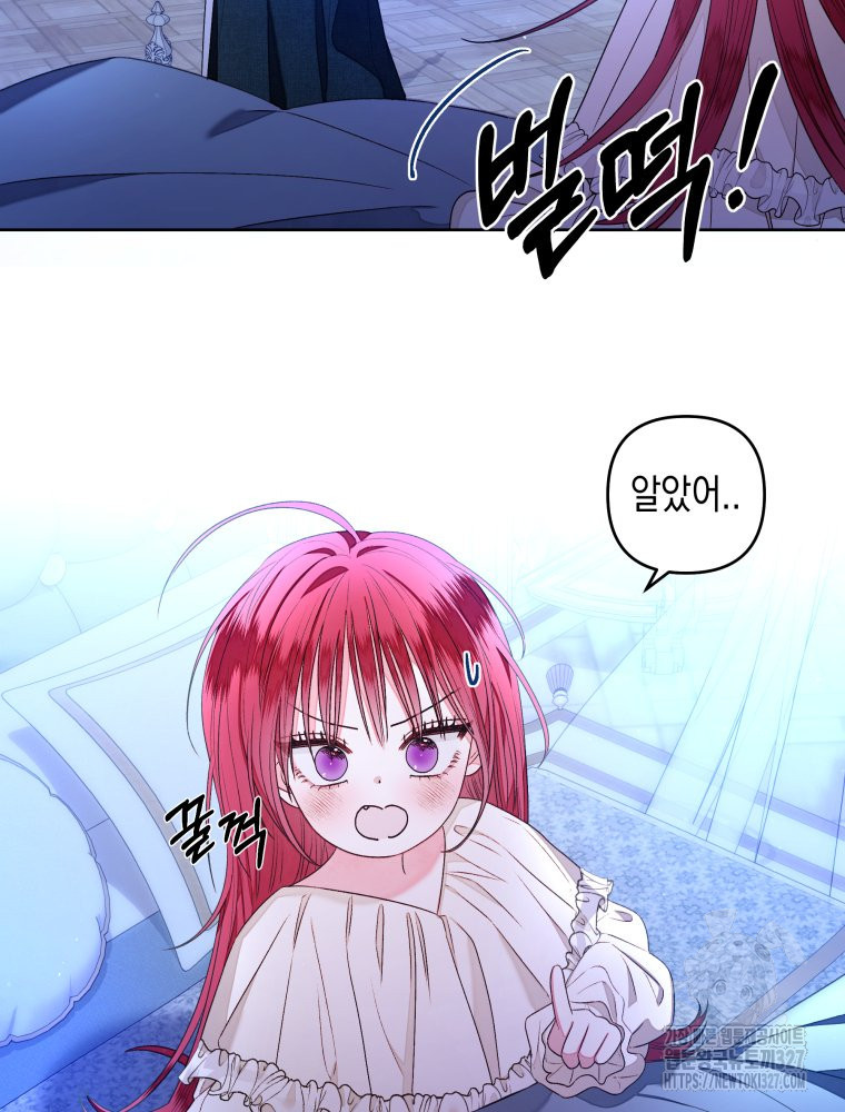 공주보다 시녀가 천직이었습니다 13화 4