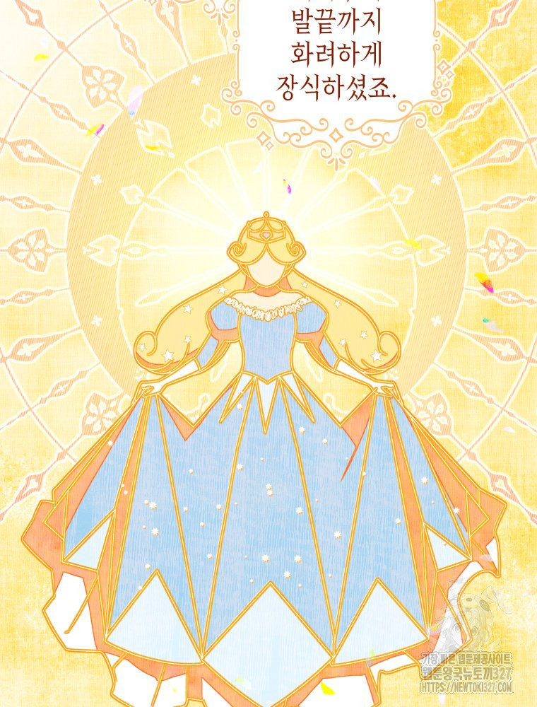 공주보다 시녀가 천직이었습니다 13화 8