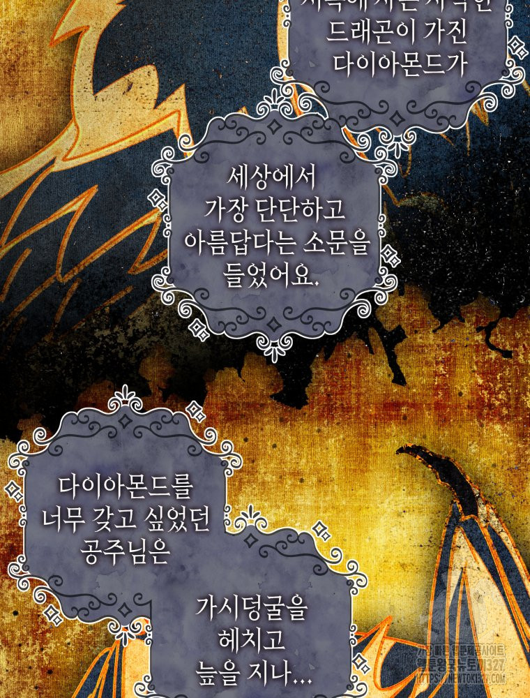 공주보다 시녀가 천직이었습니다 13화 11