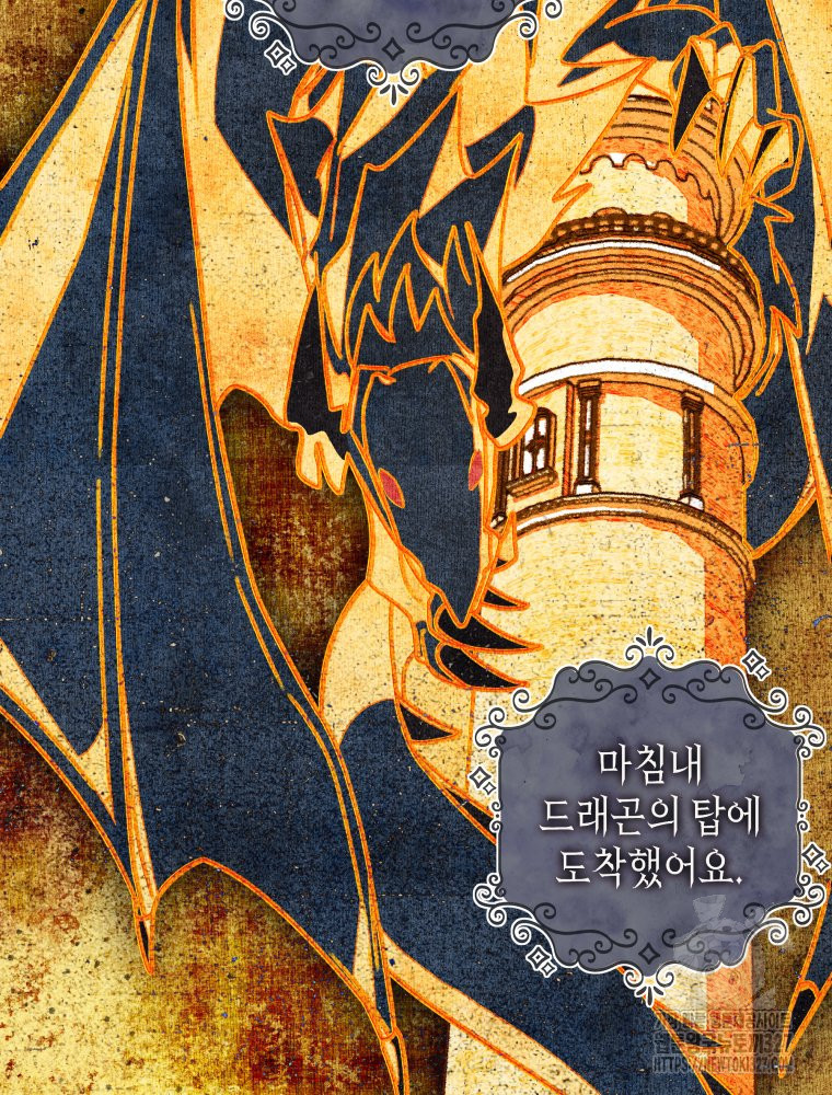 공주보다 시녀가 천직이었습니다 13화 12