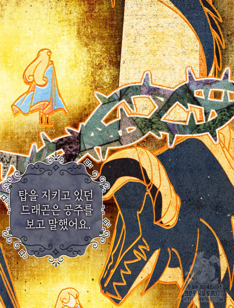 공주보다 시녀가 천직이었습니다 13화 13