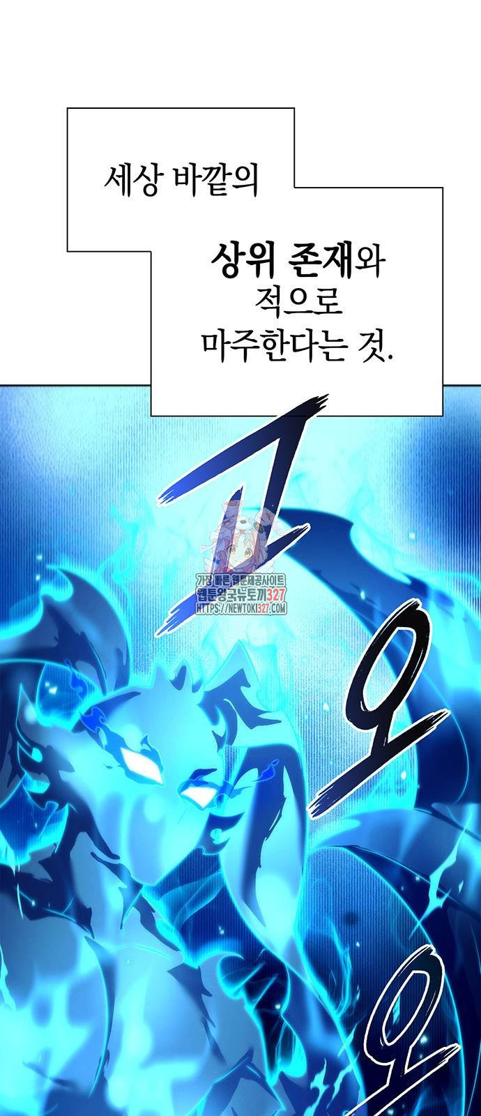 도깨비의 밤 38화 1
