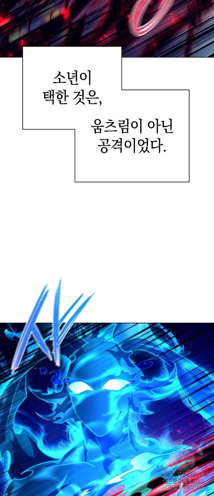 도깨비의 밤 38화 6