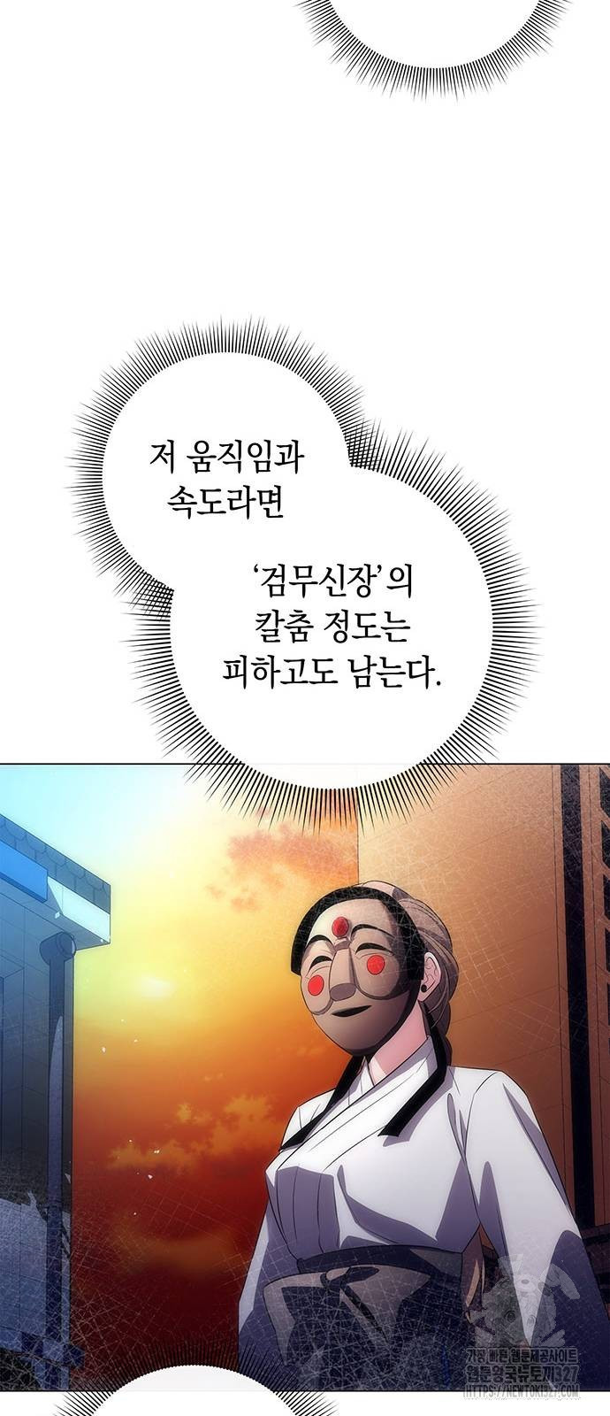 도깨비의 밤 38화 19