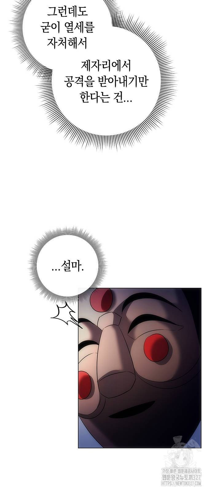 도깨비의 밤 38화 20