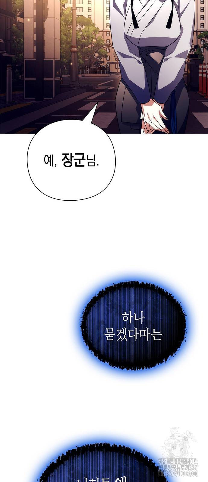 도깨비의 밤 38화 33