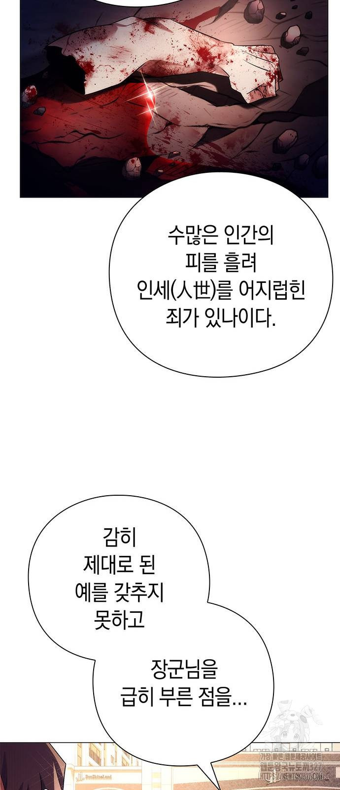 도깨비의 밤 38화 35