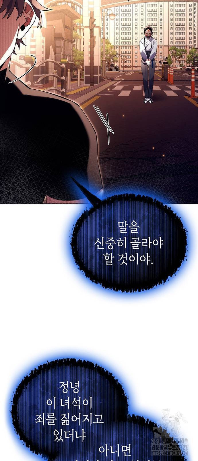 도깨비의 밤 38화 36