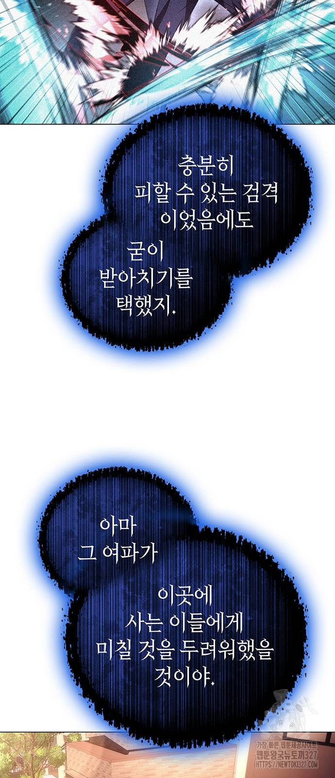도깨비의 밤 38화 39