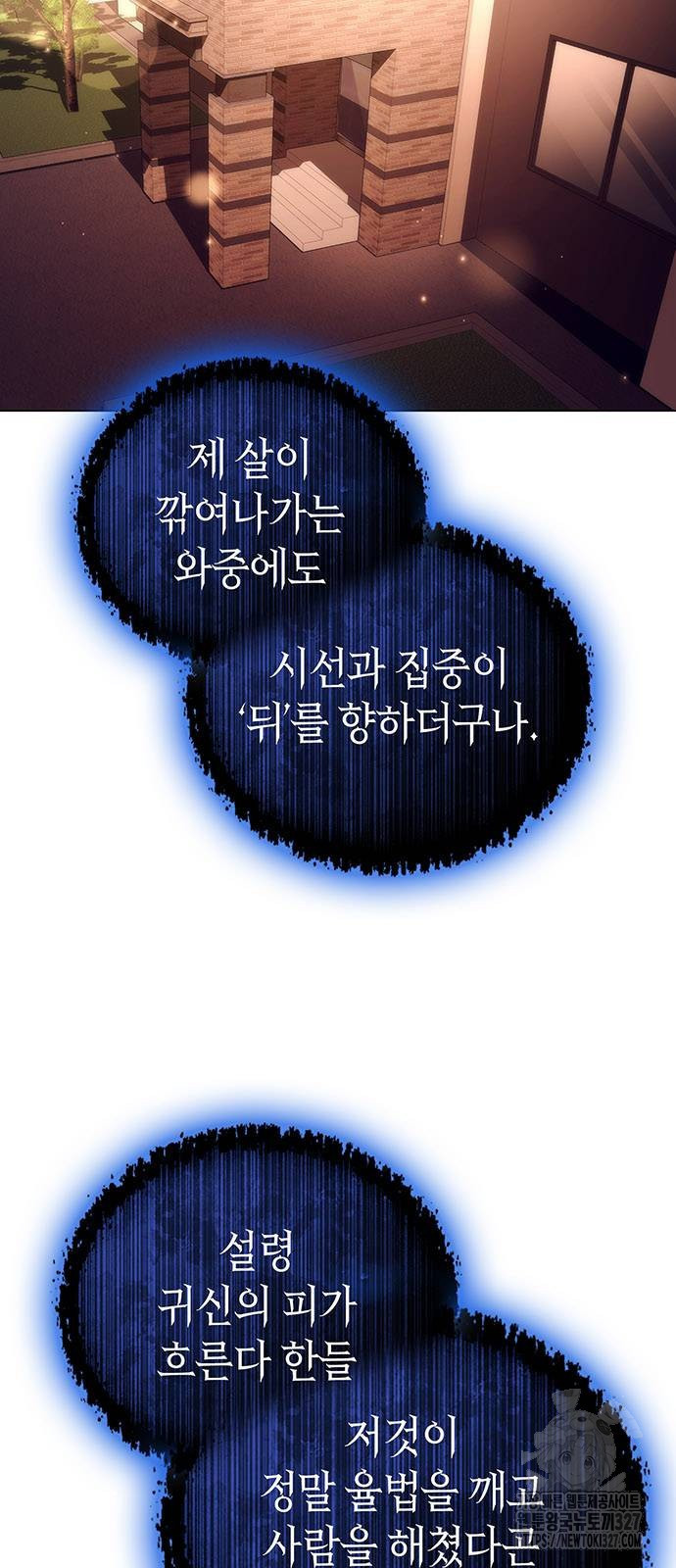 도깨비의 밤 38화 40