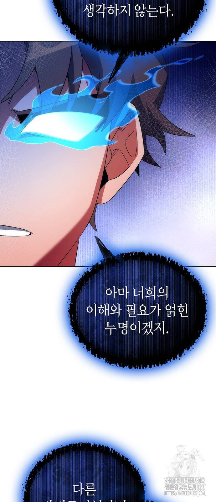 도깨비의 밤 38화 41