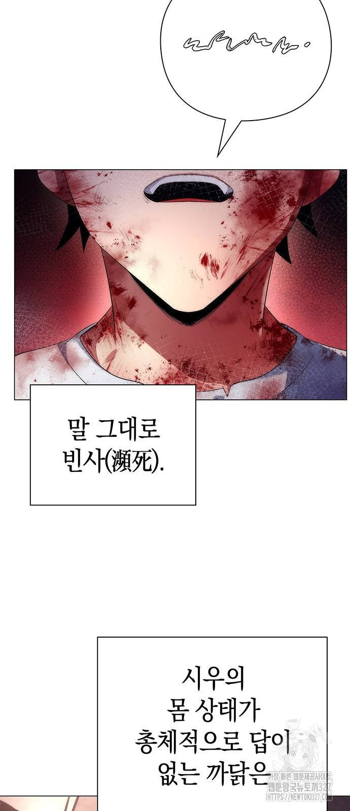 도깨비의 밤 38화 43
