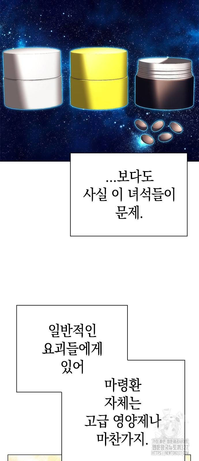 도깨비의 밤 38화 46