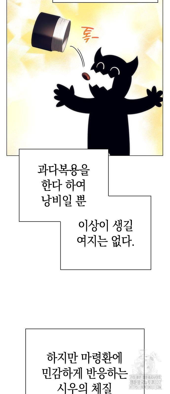 도깨비의 밤 38화 47