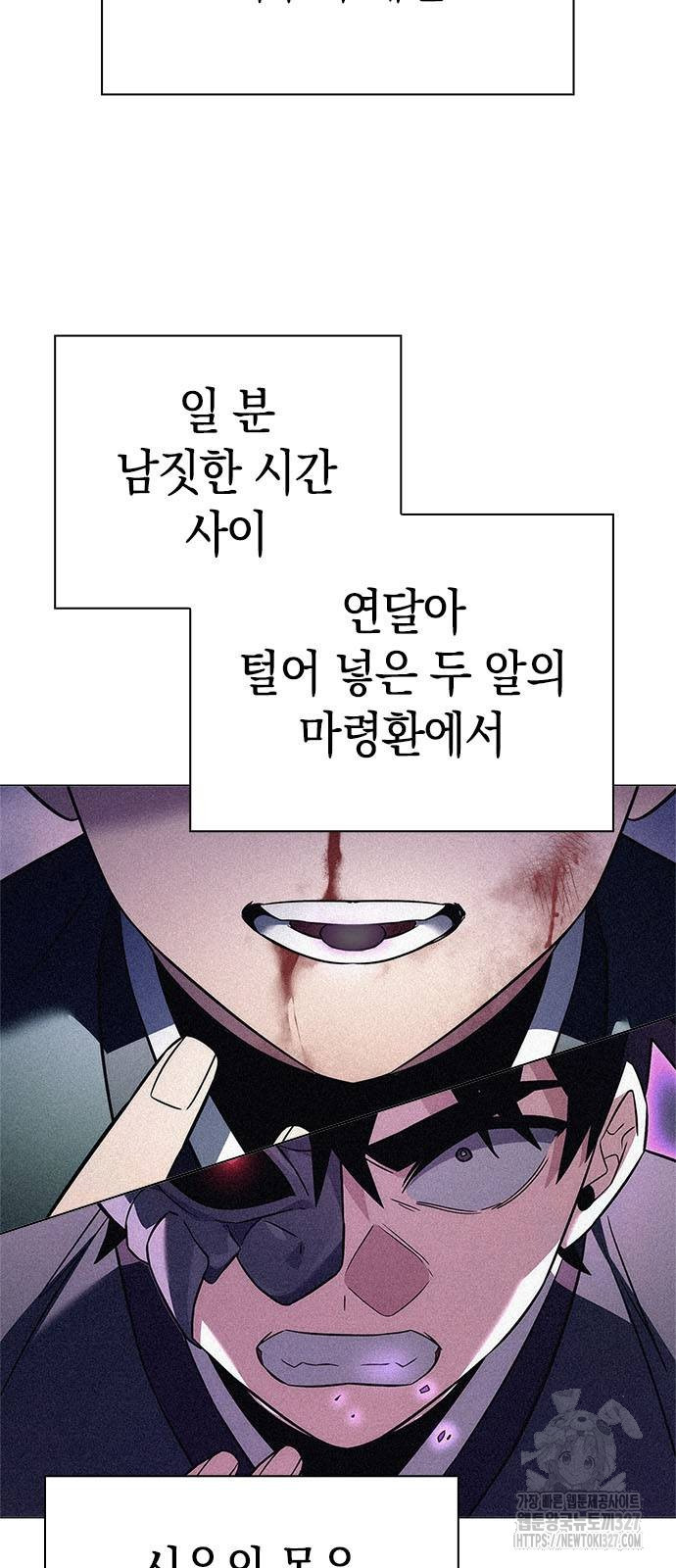 도깨비의 밤 38화 48