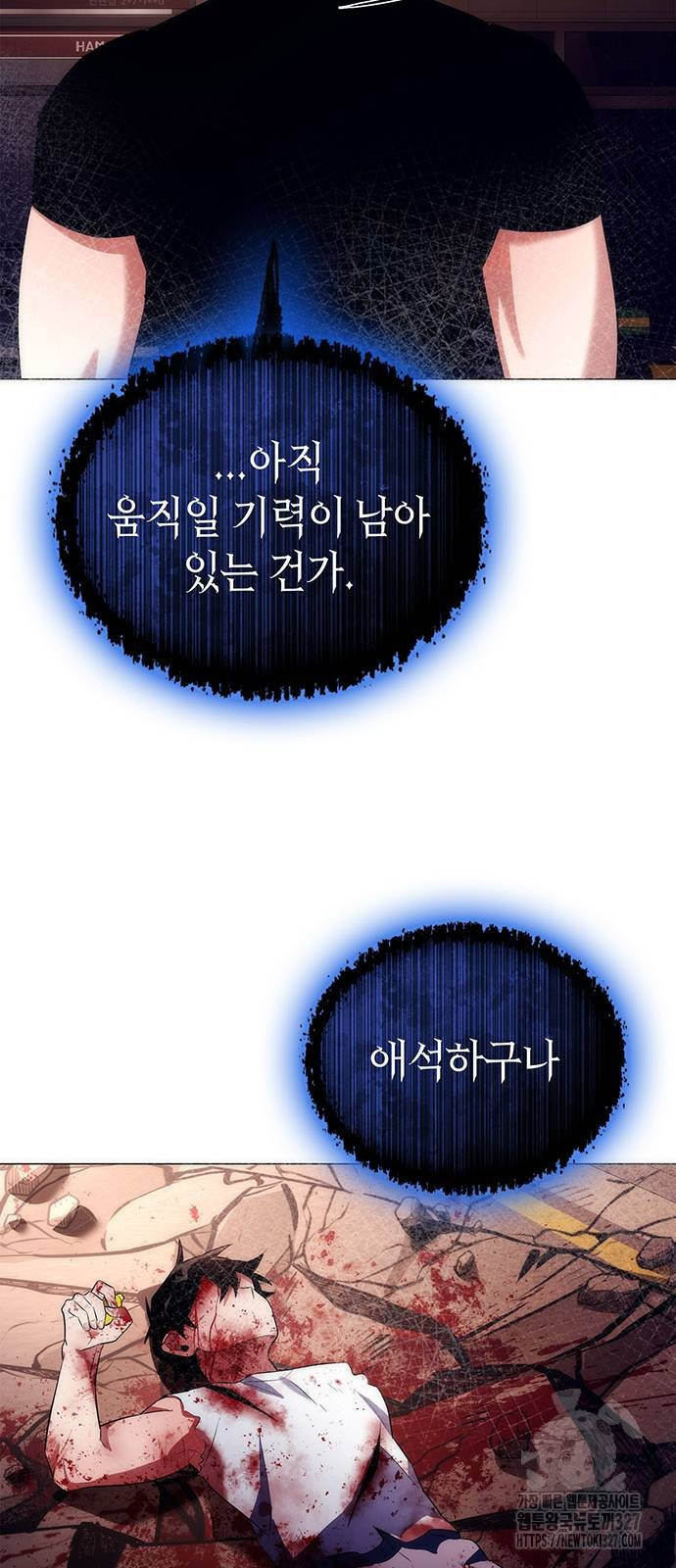 도깨비의 밤 38화 53