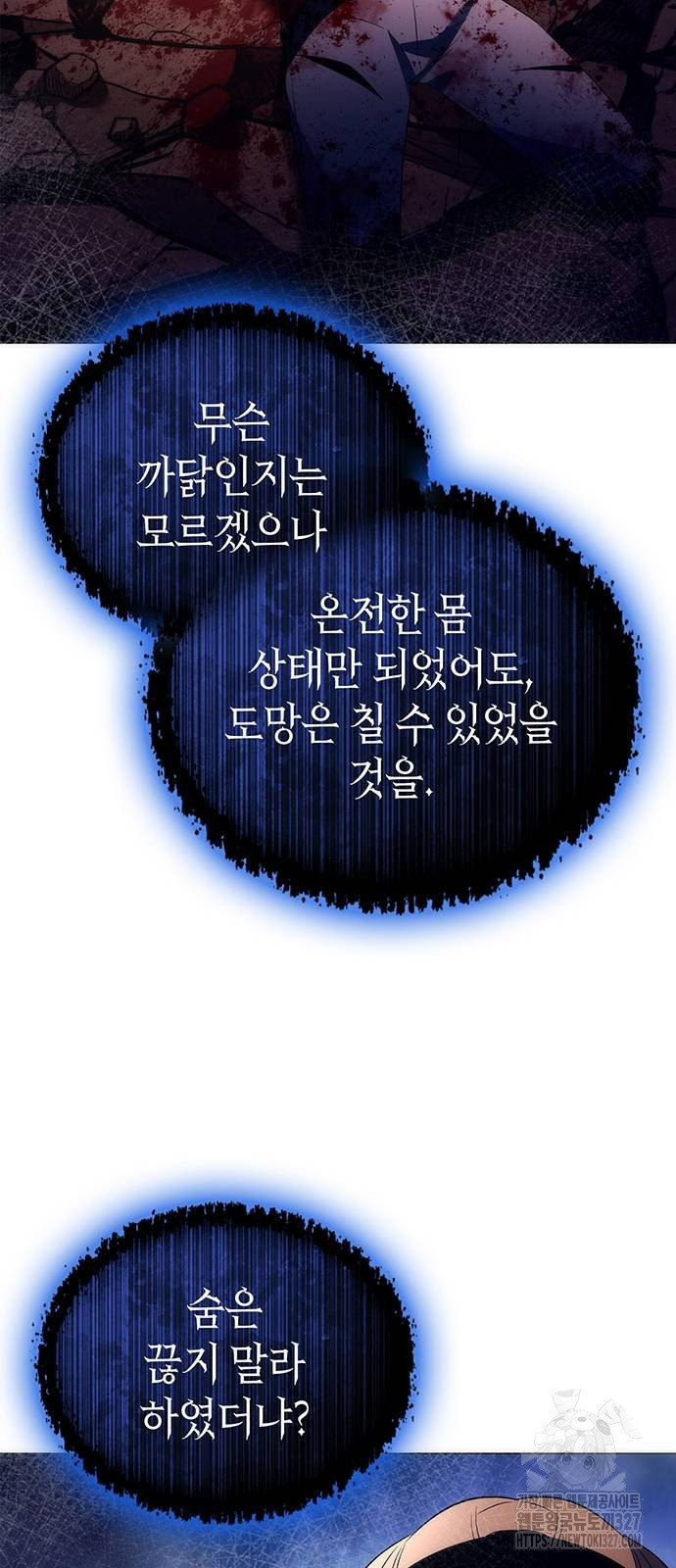 도깨비의 밤 38화 54