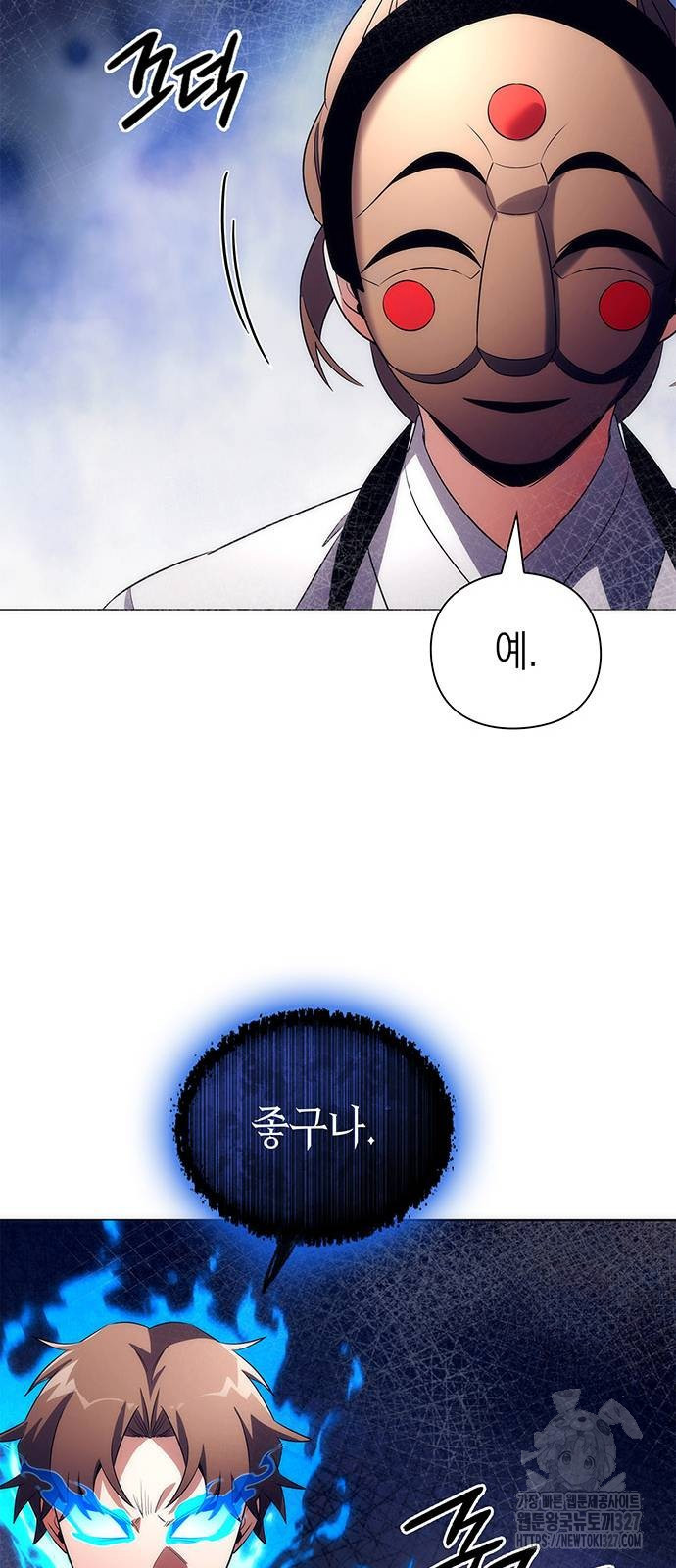 도깨비의 밤 38화 55