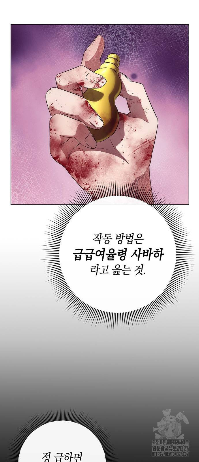도깨비의 밤 38화 57