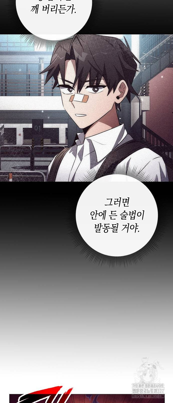 도깨비의 밤 38화 58