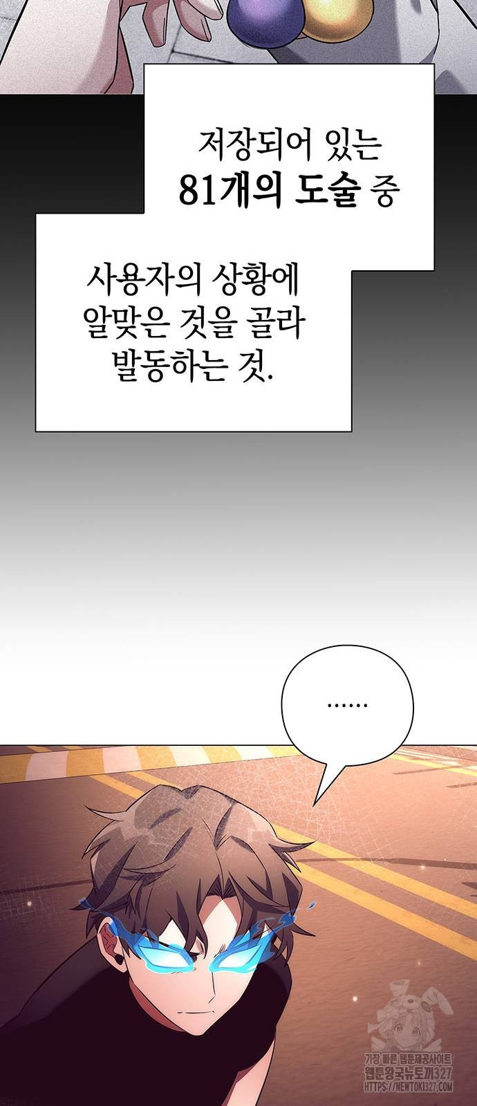 도깨비의 밤 38화 60
