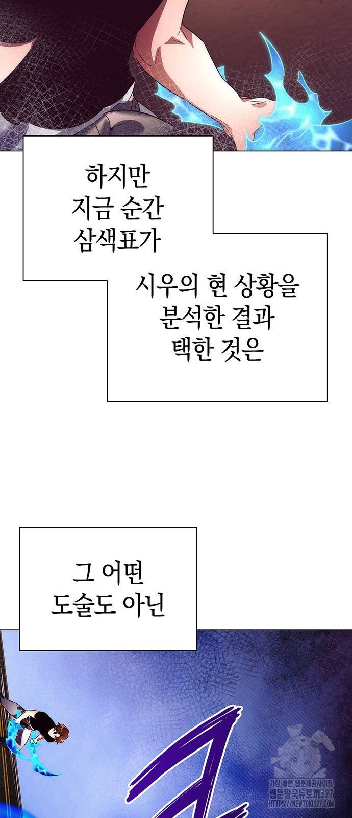 도깨비의 밤 38화 61