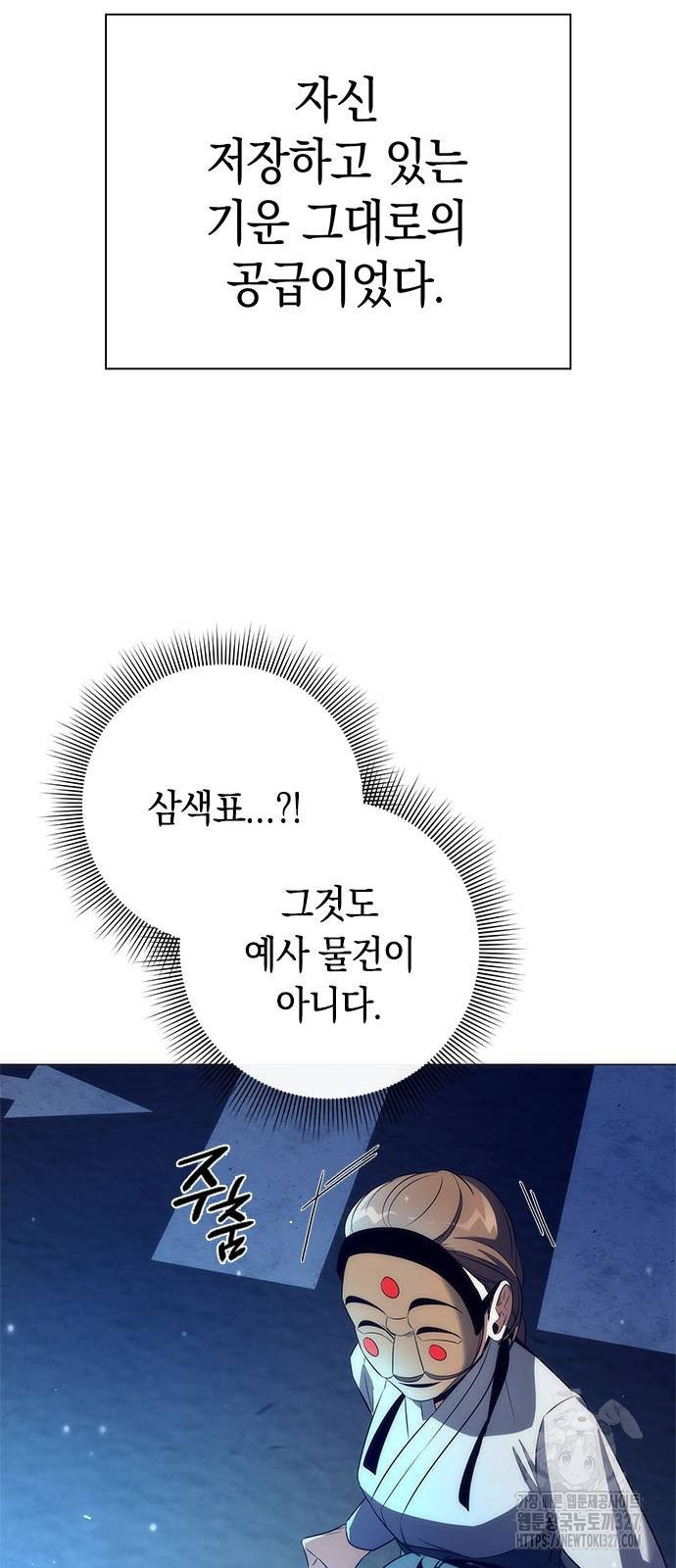 도깨비의 밤 38화 63