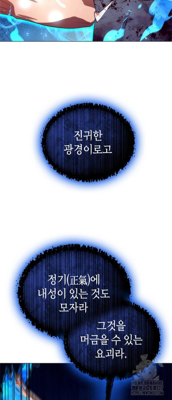 도깨비의 밤 38화 67