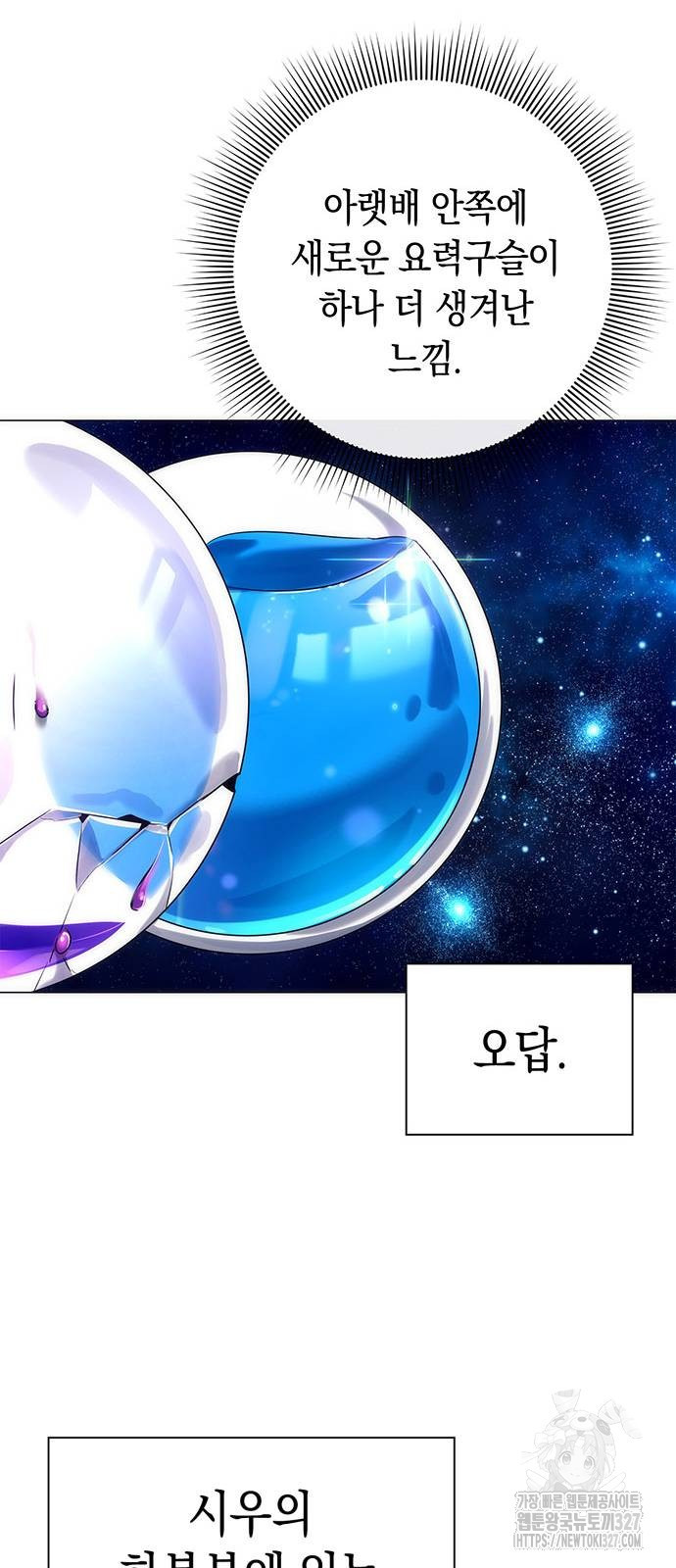 도깨비의 밤 38화 73