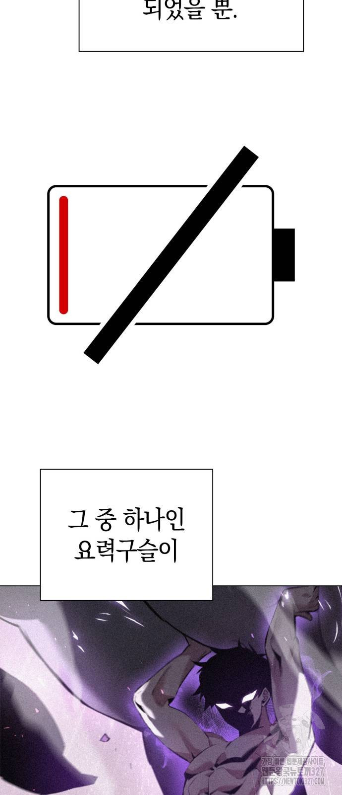 도깨비의 밤 38화 75