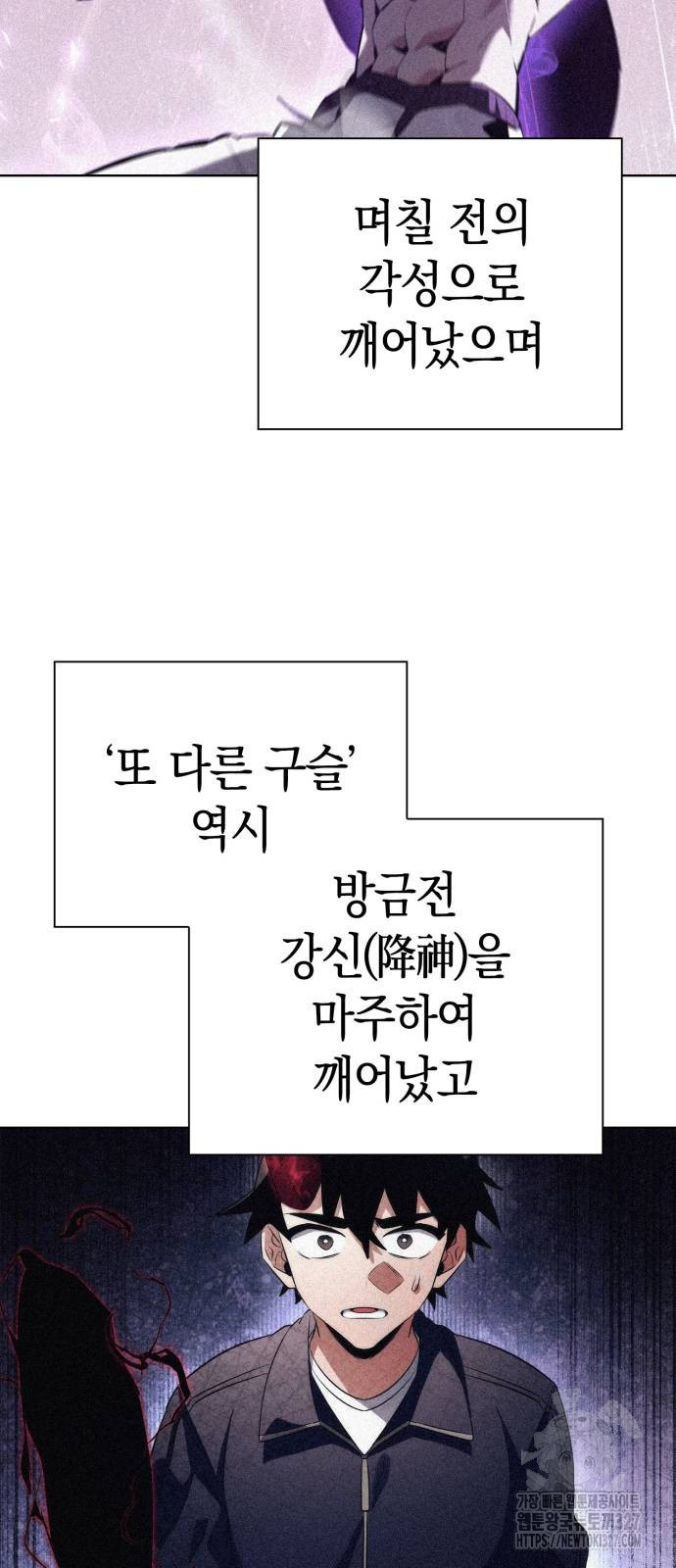 도깨비의 밤 38화 76