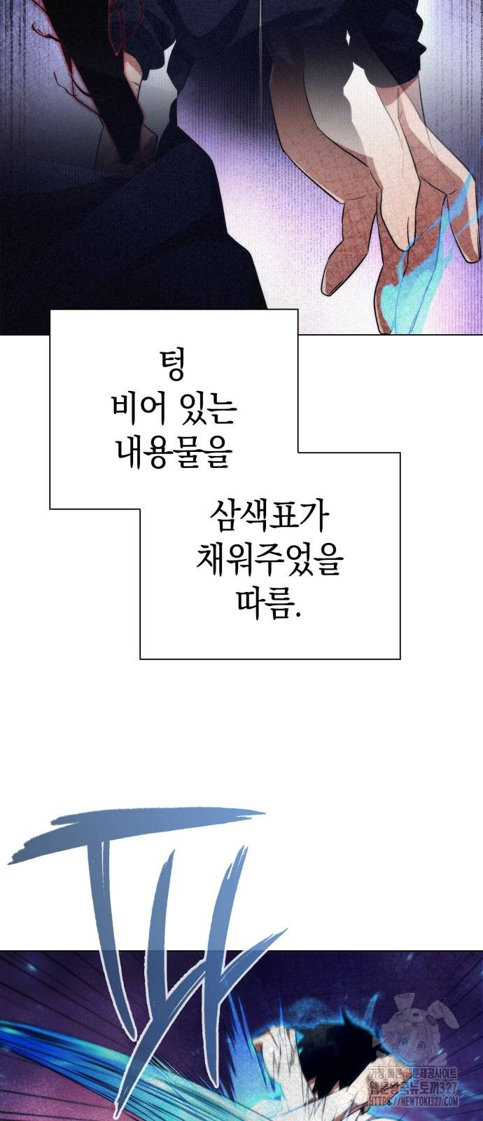 도깨비의 밤 38화 77