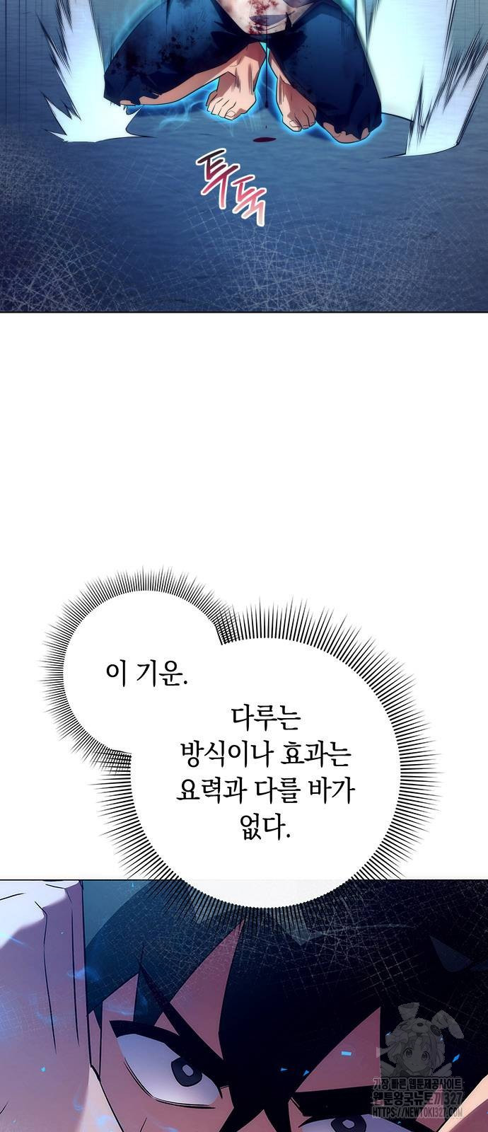 도깨비의 밤 38화 79