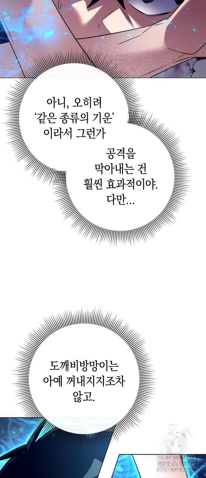도깨비의 밤 38화 80