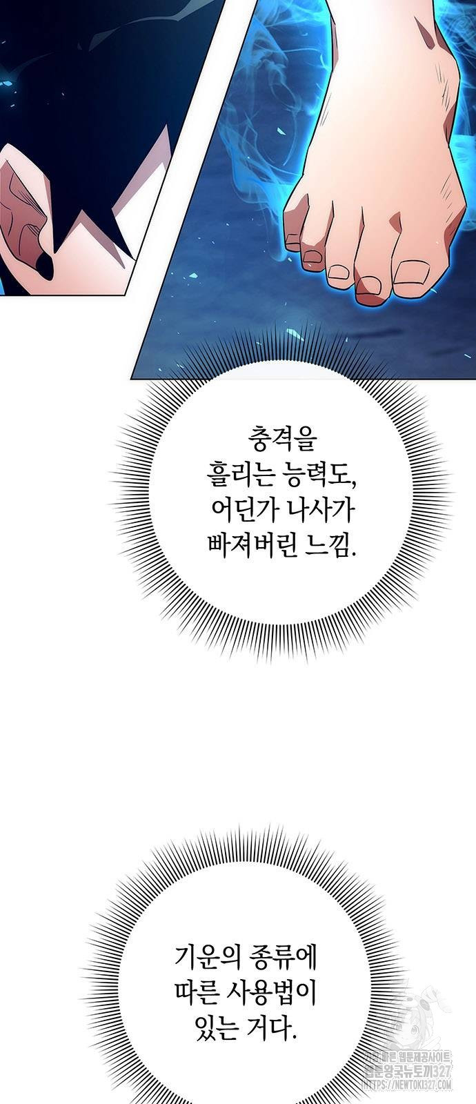 도깨비의 밤 38화 81