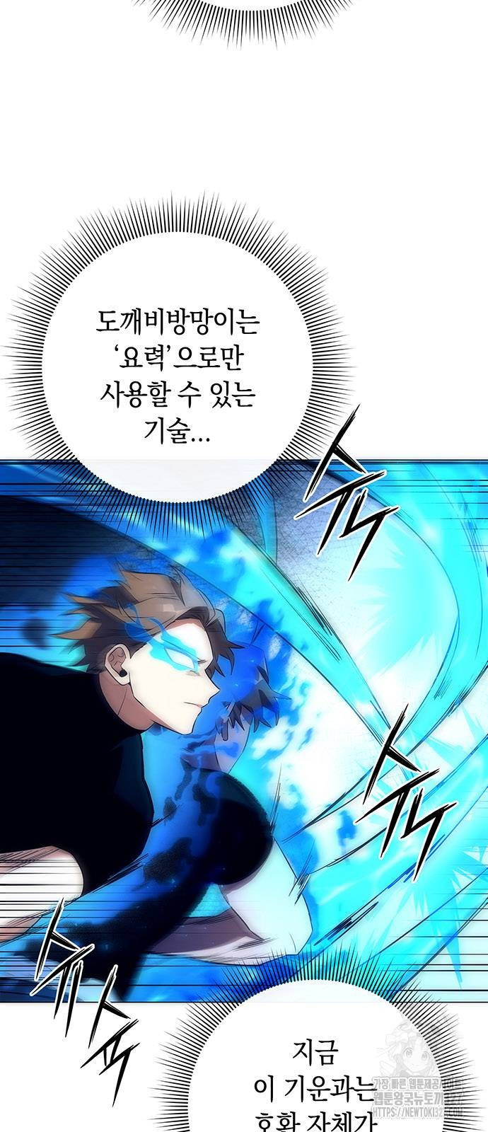 도깨비의 밤 38화 82