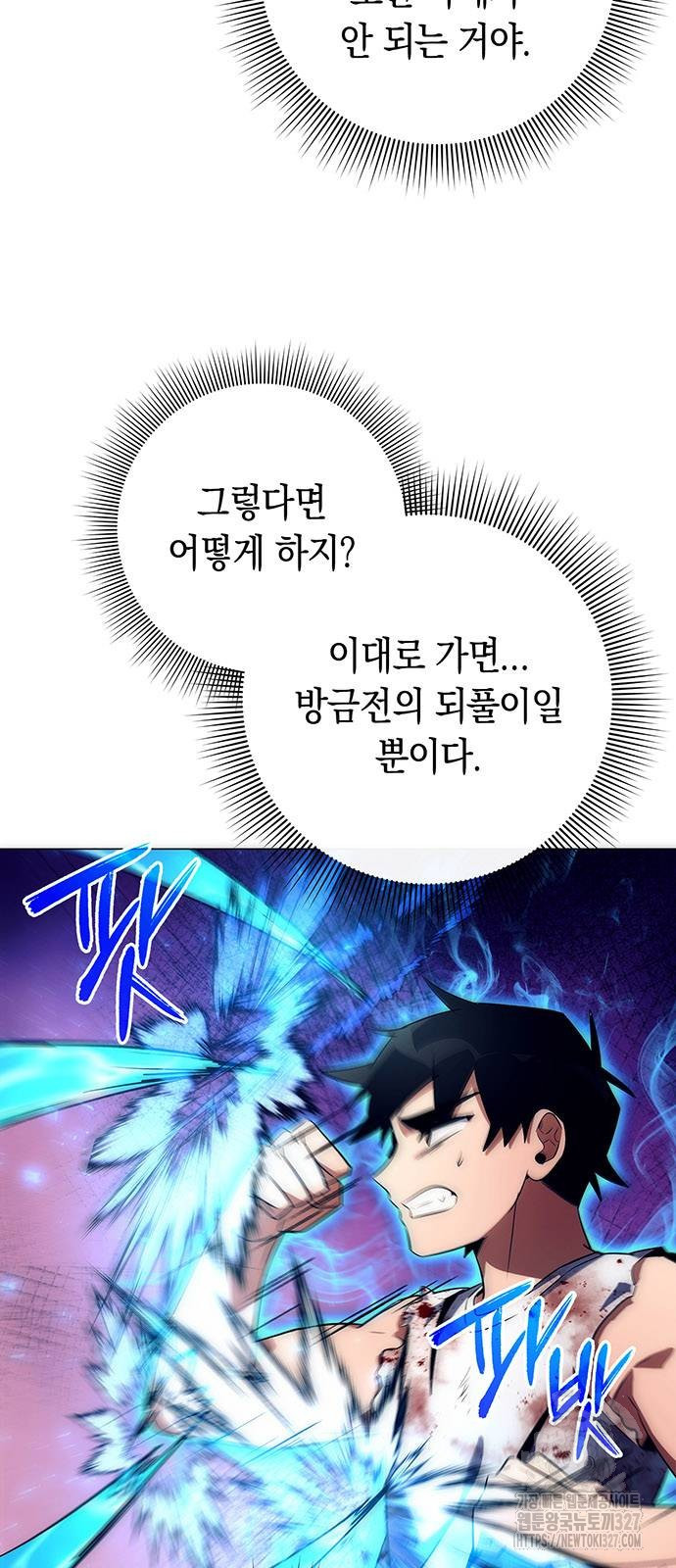 도깨비의 밤 38화 83
