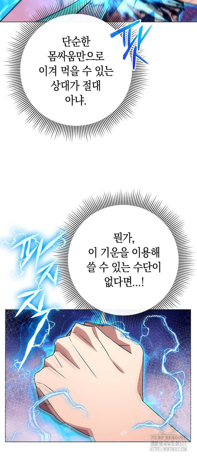 도깨비의 밤 38화 84